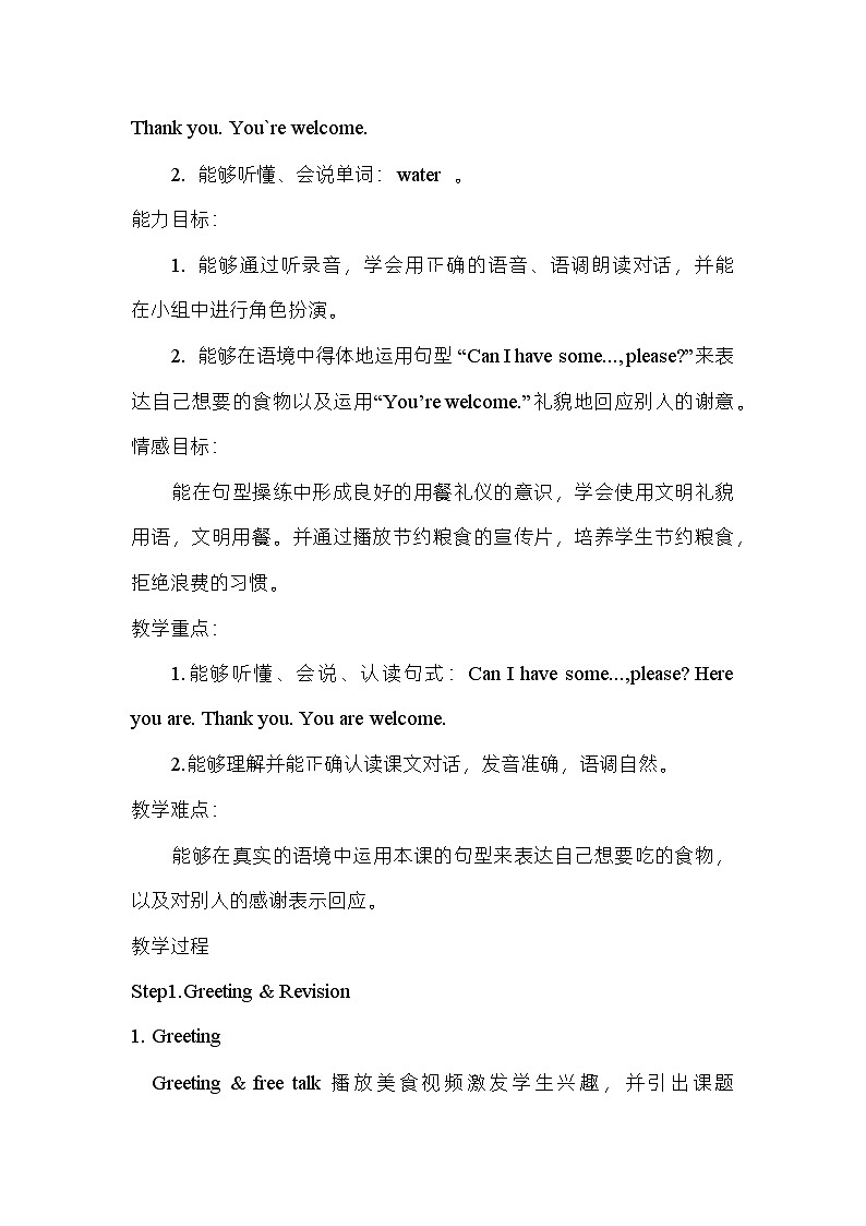 Unit5 Let`s eat! Part B Let`s talk Let`s play（教学设计）人教PEP版英语三年级上册第2页