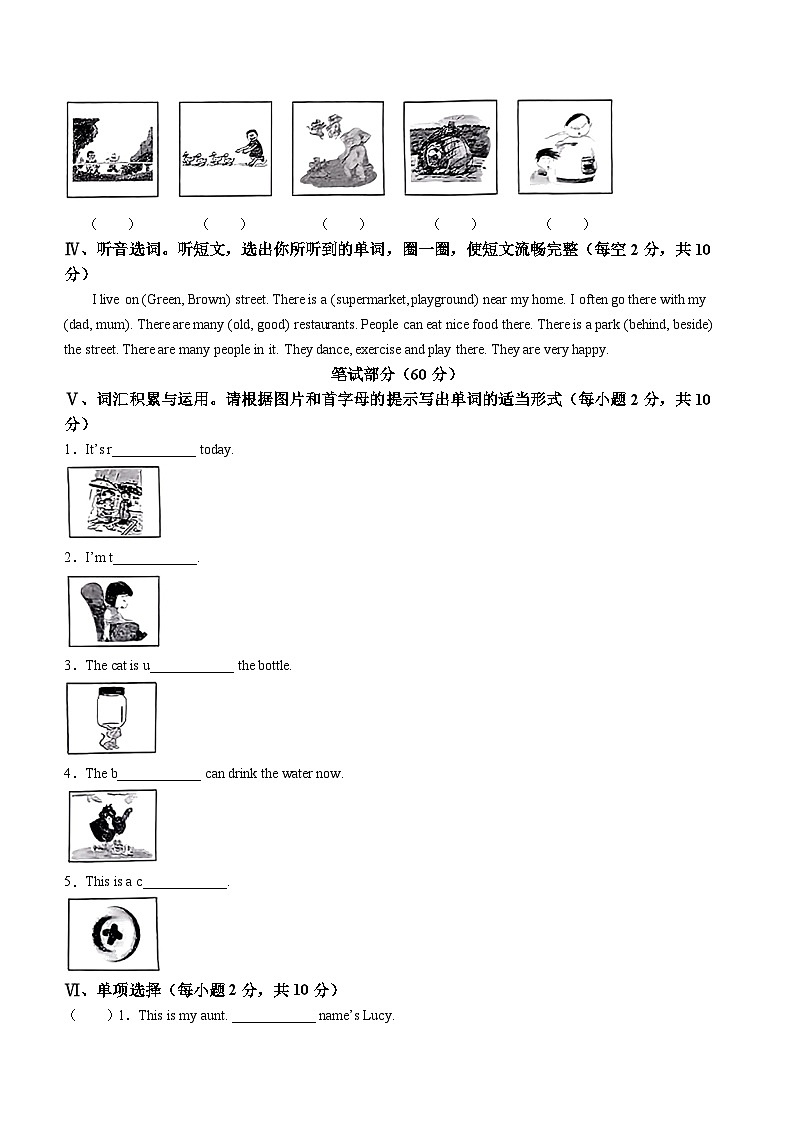 2023-2024学年山西省临汾市蒲县牛津上海版（三起）四年级上册期末教学评估英语试卷(无答案)02