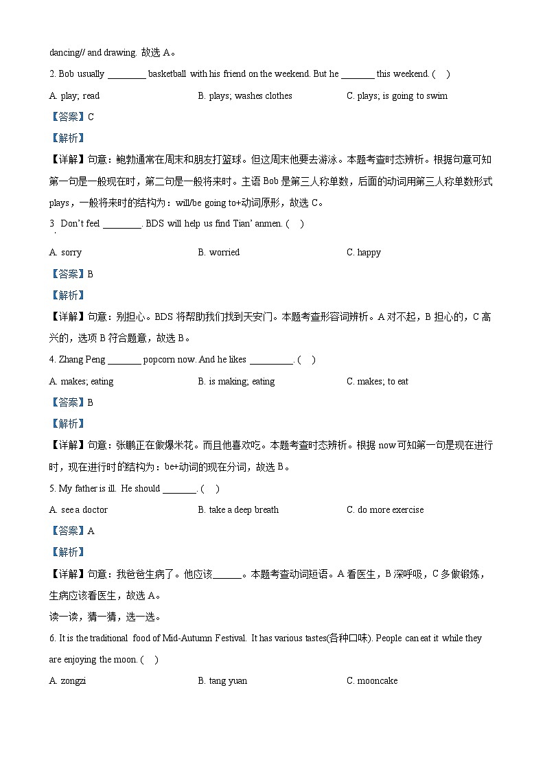 2023-2024学年山西省吕梁市文水县人教PEP版六年级上册期末评估英语试卷02