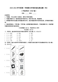 2023-2024学年山西省忻州市人教PEP版三年级上册期末质量检测英语试卷