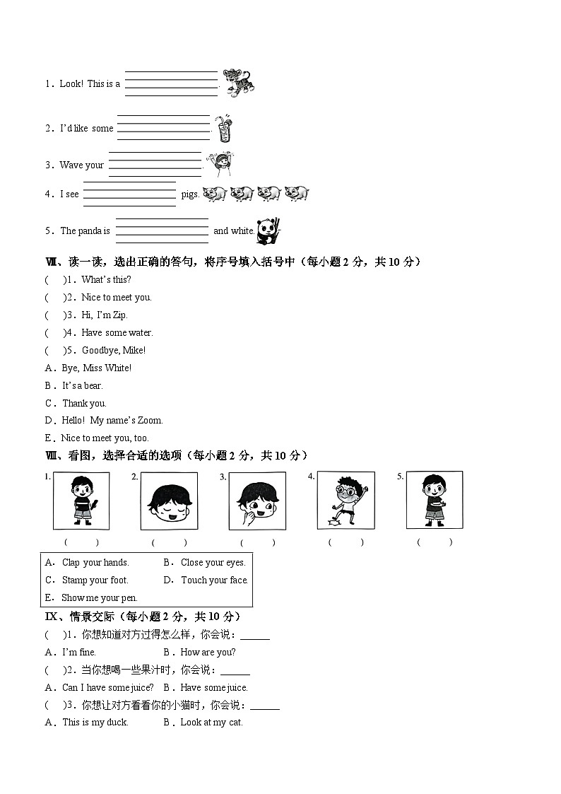 2023-2024学年山西省忻州市人教PEP版三年级上册期末质量检测英语试卷03
