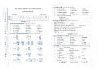 吉林省吉林市舒兰市2023—2024学年五年级上学期英语期末试题