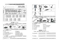 四川省绵阳市游仙区2023-2024学年四年级上学期期末英语试题