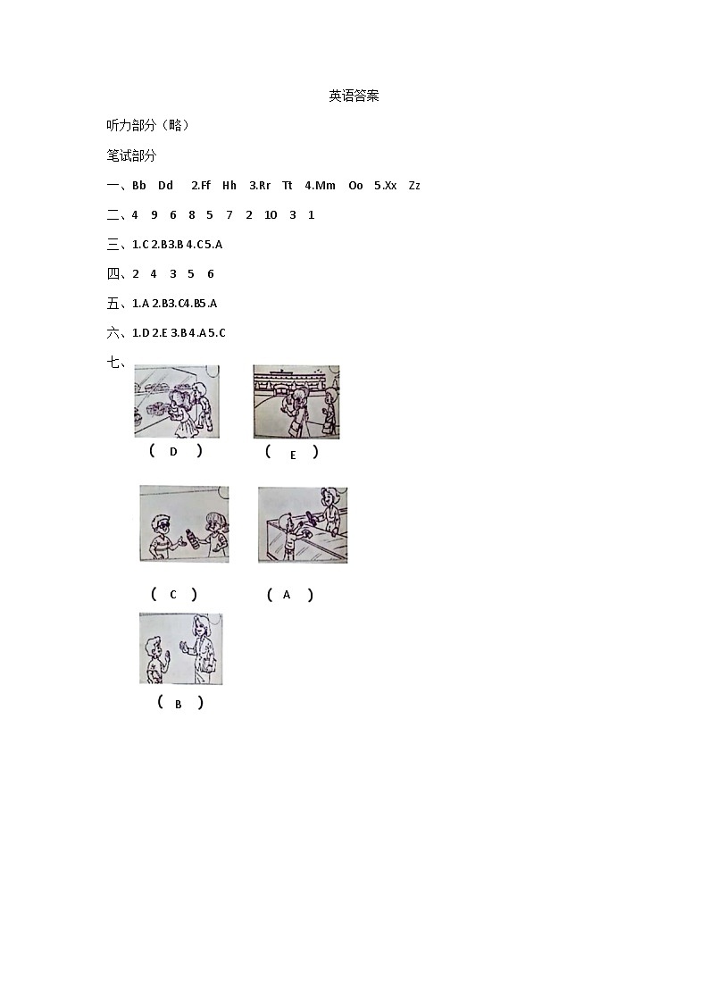 浙江省金华市兰溪市2023-2024学年三年级上学期期末英语试题(1)01