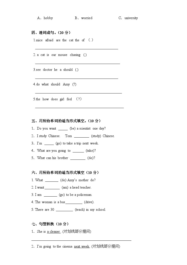 2024年寒假小学英语开学考试卷B(PEP六上)02