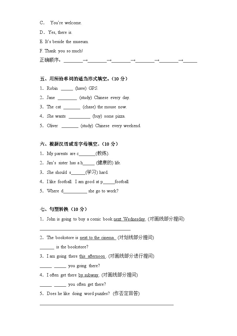 2024年寒假小学英语开学考试卷A(PEP六上)第2页