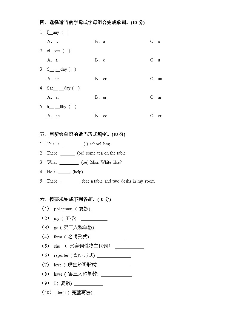 2024年寒假小学英语开学考试卷B(PEP五上)02
