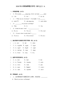 2024年寒假小学英语开学考试卷A(PEP五上)