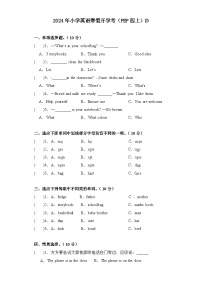 2024年寒假小学英语开学考试卷D(PEP四上)