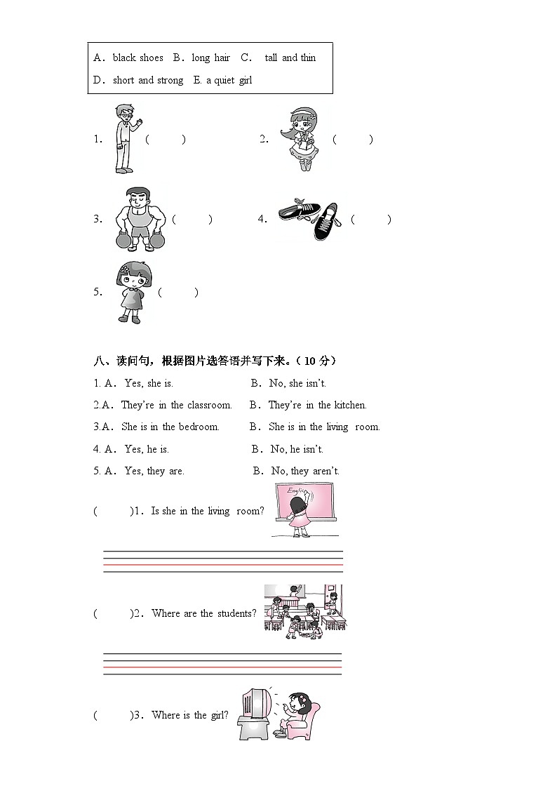 2024年寒假小学英语开学考试卷C(PEP四上)第3页