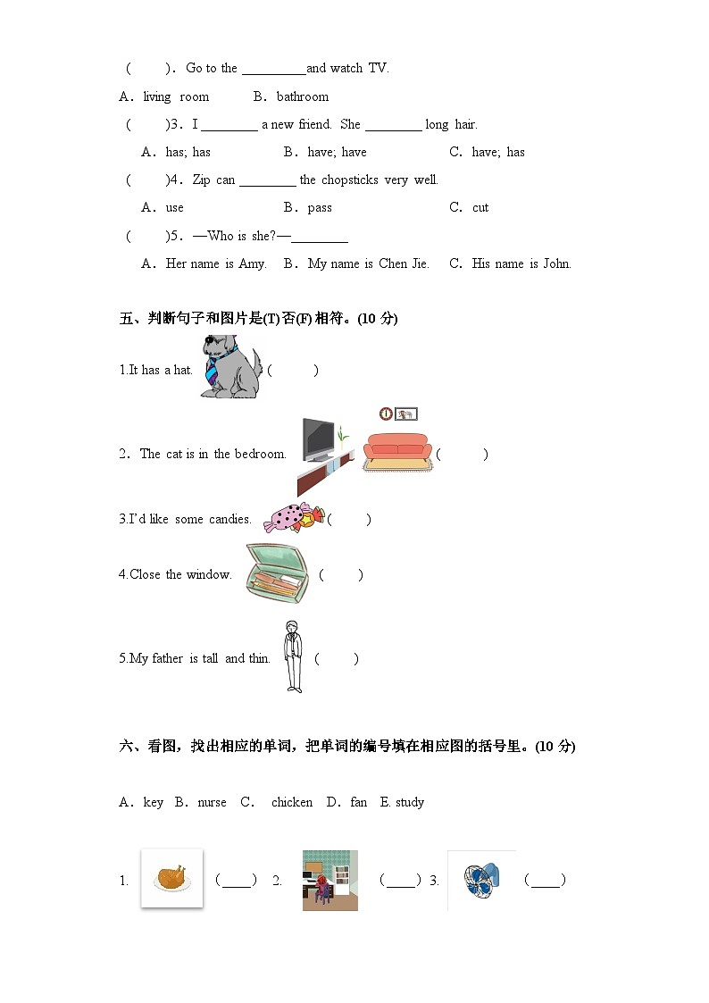 2024年寒假小学英语开学考试卷A(PEP四上)第2页