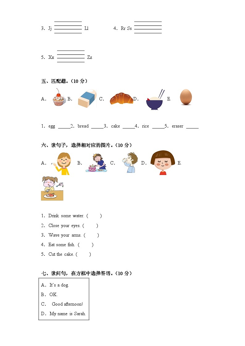2024年寒假小学英语开学考试卷F(PEP三上)02