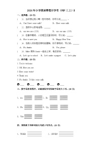 2024年寒假小学英语开学考试卷E(PEP三上)