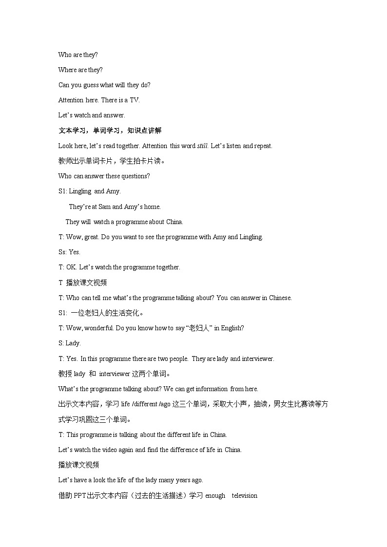 外研版英语五年级下册 Module 1 Unit 1 We lived in a small house 教学课件+同步教案02