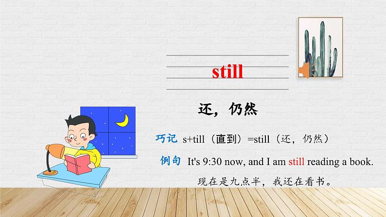 外研版英语五年级下册 Module 1 Unit 1 We lived in a small house 教学课件+同步教案08