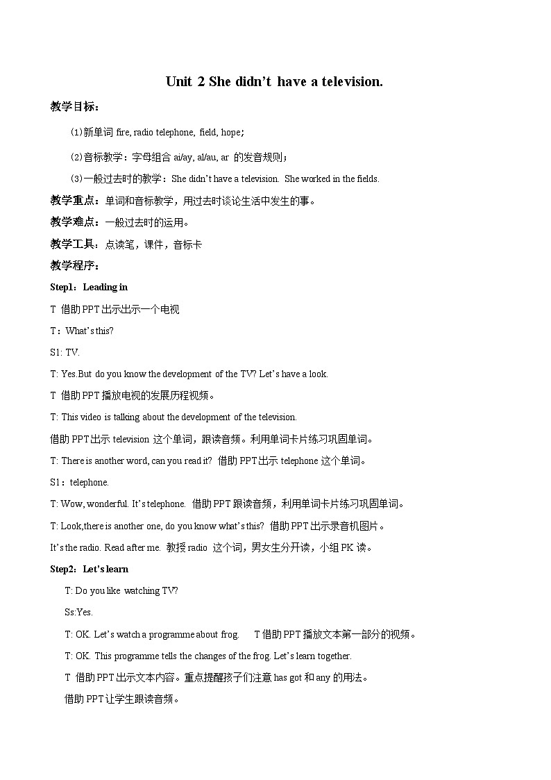 外研版英语五年级下册 Module 1 Unit 2 She didn't have a television 教学课件+同步教案01