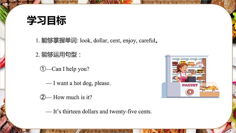 外研版英语六年级下册 Module 1 Unit 1 I want a hot dog,please. 教学课件+同步教案02