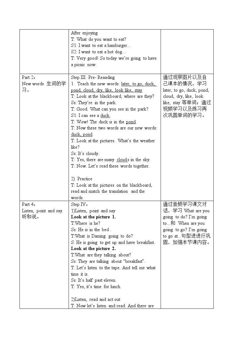 外研版英语六年级下册 Module 2 Unit 1 When are we going to eat 教学课件+同步教案02