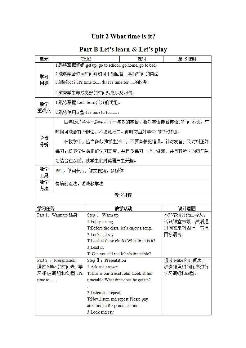 人教pep版英语四年级下册 Unit2 第5课时 教学课件+同步教案01