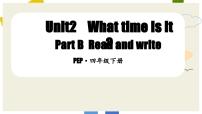 小学Unit 2 What time is it? Part B教学ppt课件