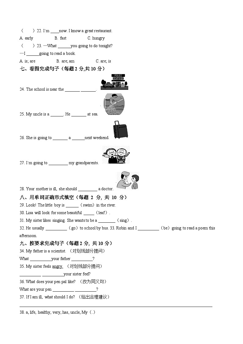 2023-2024学年河北省邯郸市永年区人教PEP版六年级上册期末质量检测英语试卷（）03