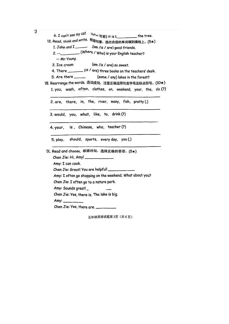 山东省临沂市河东区2023-2024学年五年级上学期期末英语试题第3页