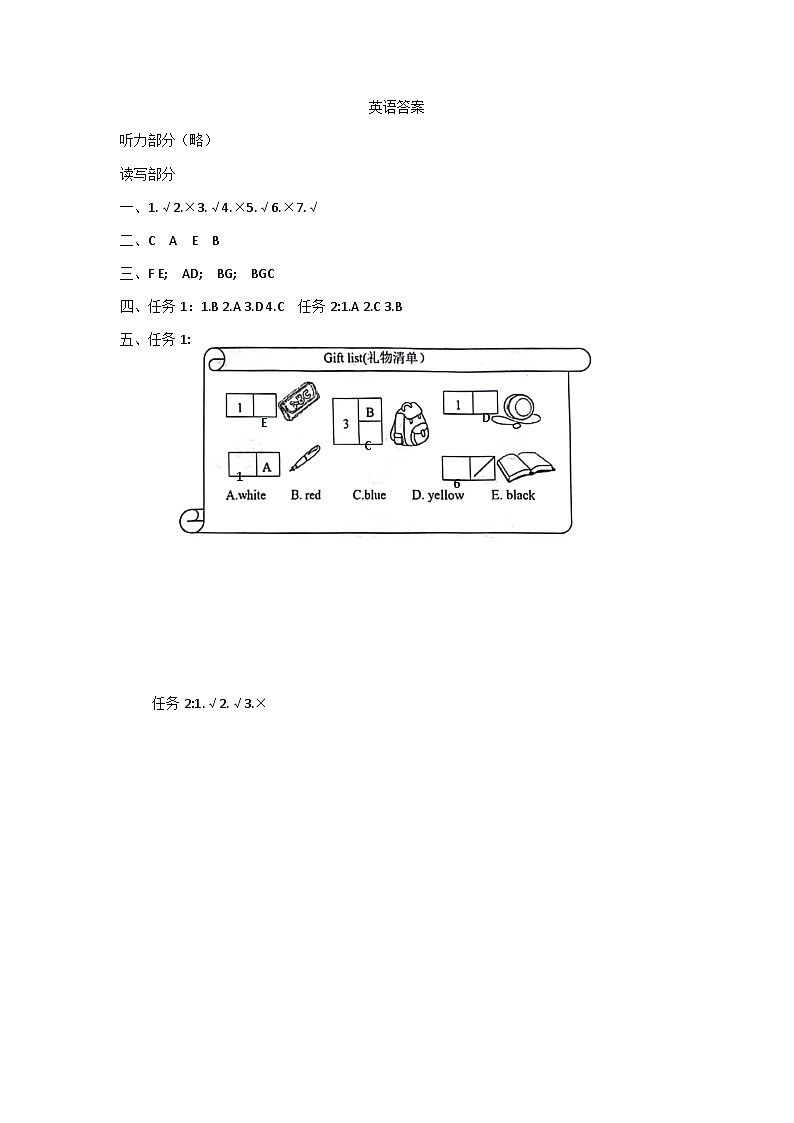 浙江省衢州市江山市2023-2024学年三年级上学期期末英语试题(1)01
