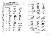 北京市海淀区2023-2024学年三年级上学期期末英语试题