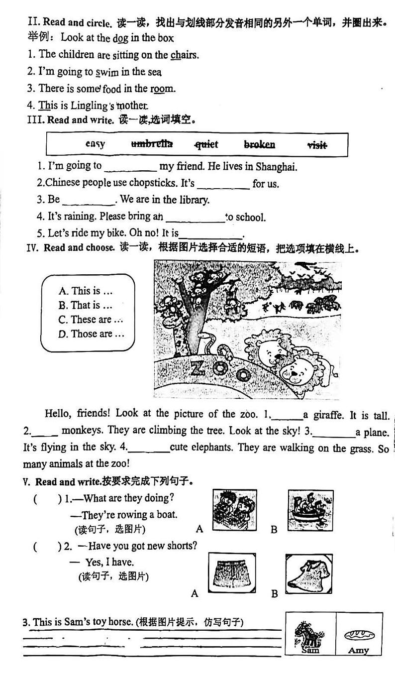 山东省潍坊市奎文区2023-2023学年三年级上学期期末英语试题第3页