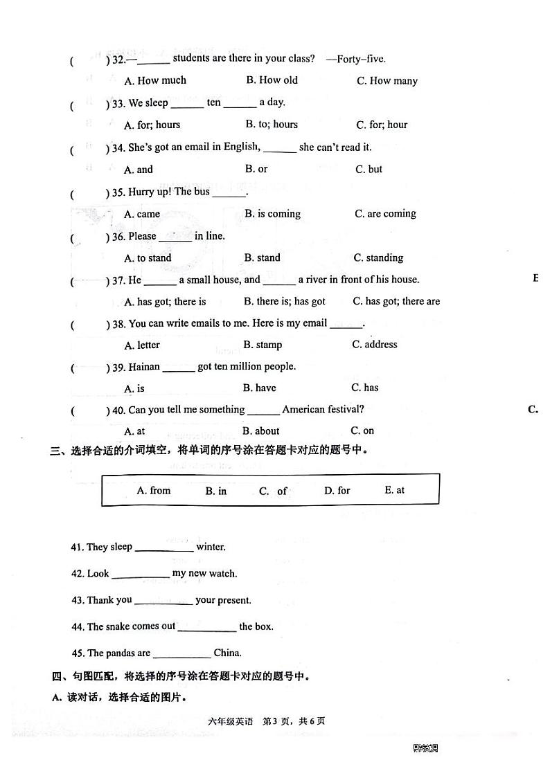 山东省潍坊市潍城区2023-2024学年六年级上学期期末英语试题第3页