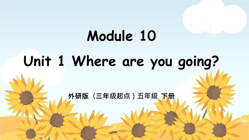 外研版小学英语（三起）五年级下册Module 10 Unit 1 Where are you going 课件01