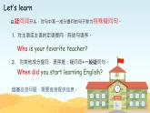 外研版小学英语（三起）五年级下册Module 10 Unit 1 Where are you going 课件