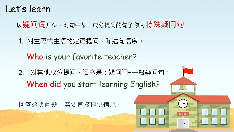 外研版小学英语（三起）五年级下册Module 10 Unit 1 Where are you going 课件05