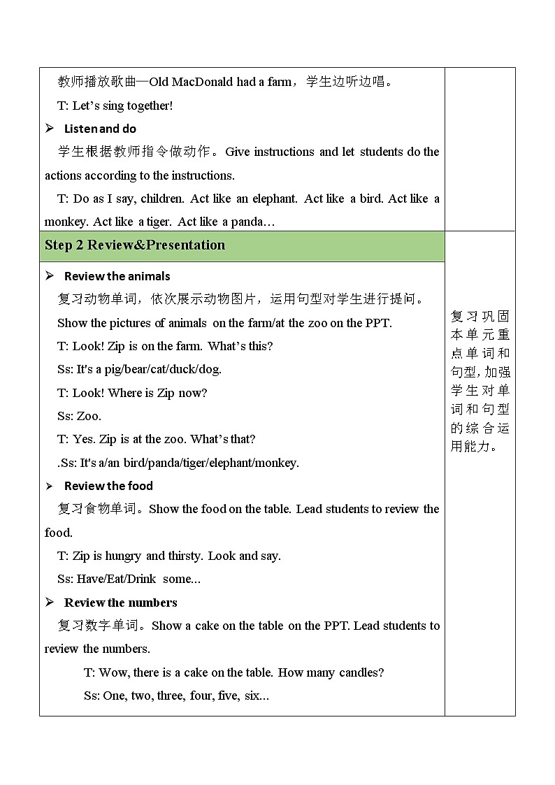 Recycle 2（教学设计）人教PEP版英语三年级上册02