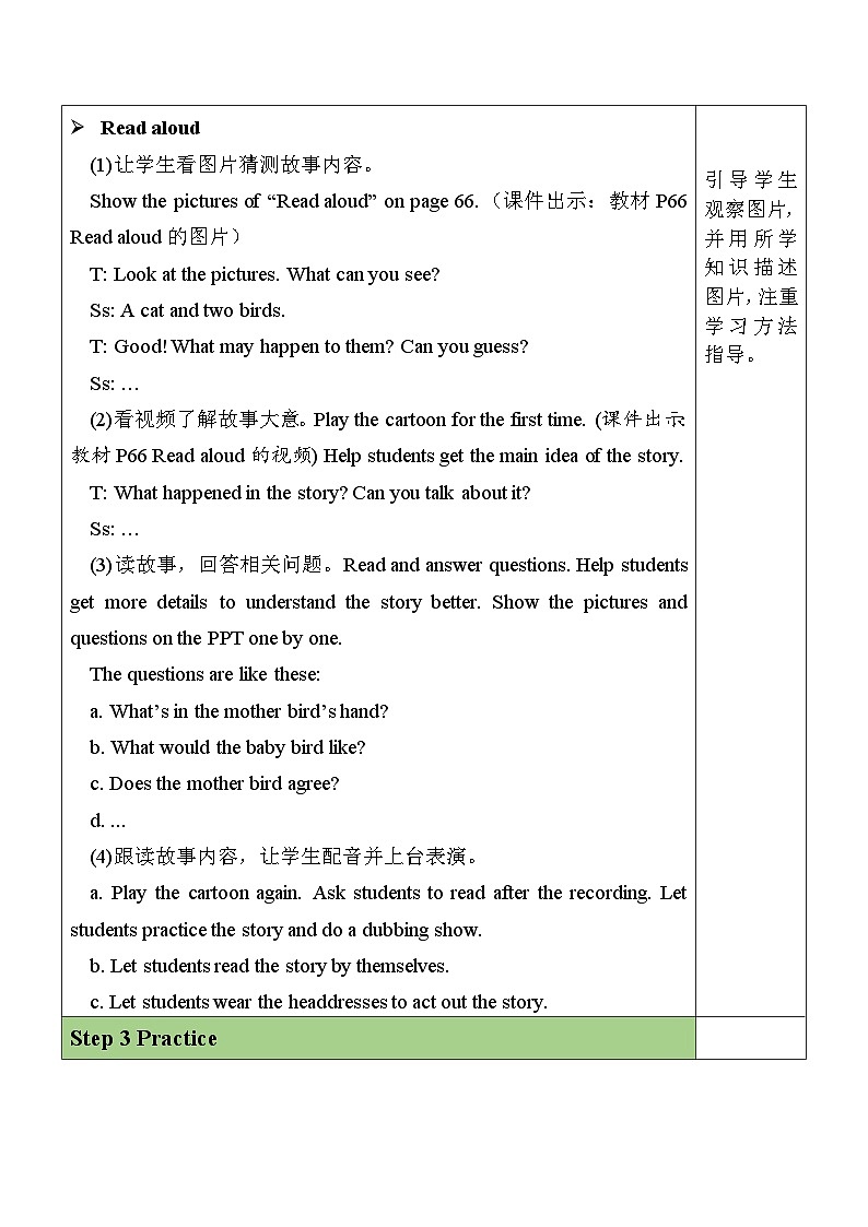 Recycle 2（教学设计）人教PEP版英语三年级上册03