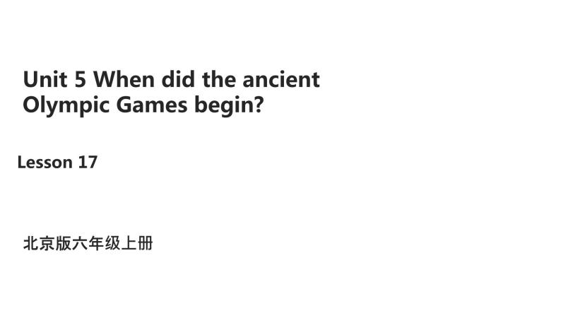 小学英语北京版六年级上册Unit 5 When did the ancient Olympic Games begin？Lesson17课件+单元整体教学设计01