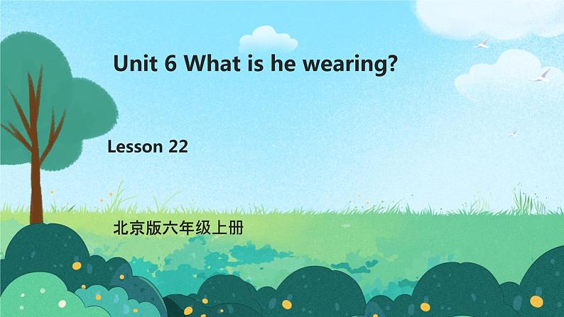 小学英语北京版六年级上册 Unit 6 What is he wearing？Lesson22 课件+课时教学设计+单元整体教学设计+素材01