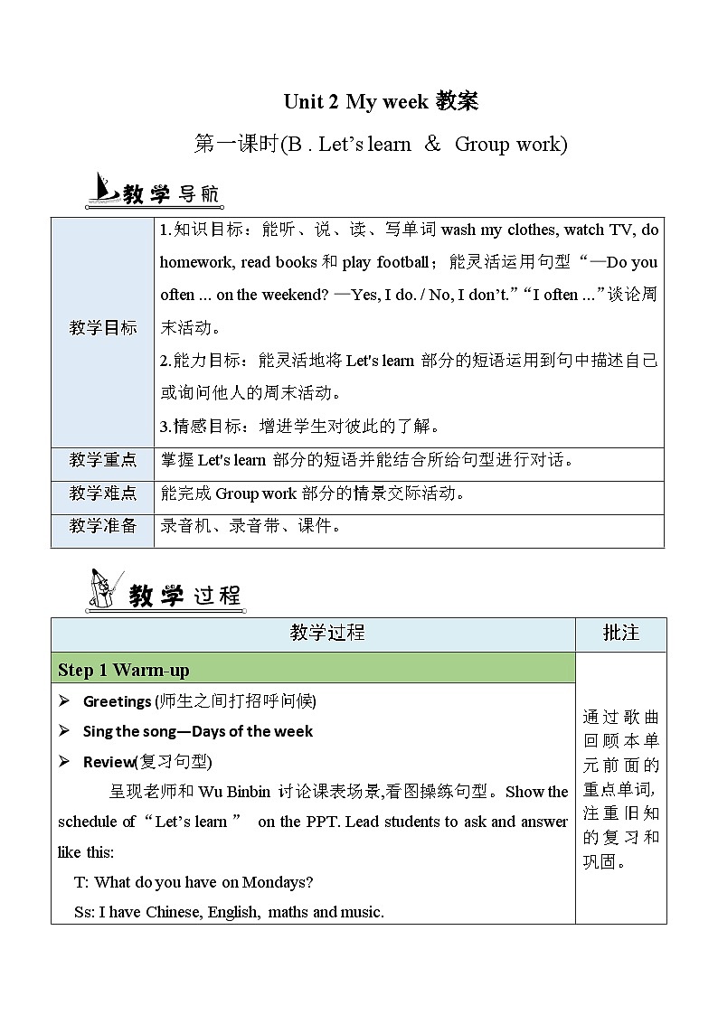 Unit2 My week partB（教学设计）人教PEP版英语五年级上册01