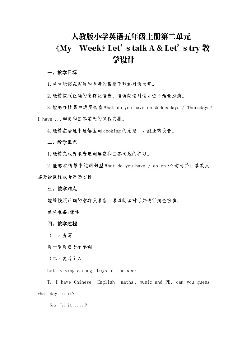 Unit2 My Week  A  Let’s talk（教案）人教PEP版英语五年级上册01