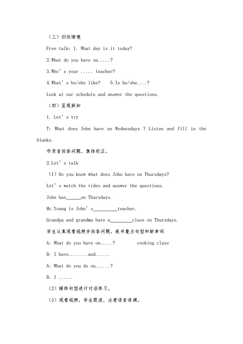 Unit2 My Week  A  Let’s talk（教案）人教PEP版英语五年级上册02