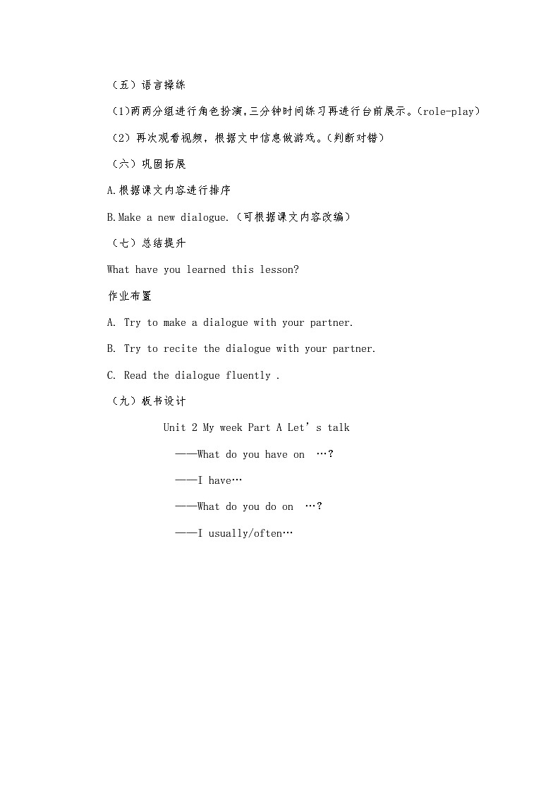 Unit2 My Week  A  Let’s talk（教案）人教PEP版英语五年级上册03