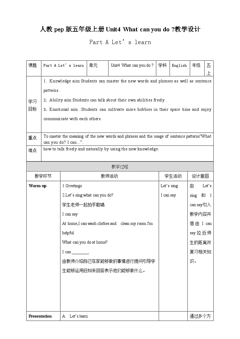 Unit4 What can you do _  Part A Let’s learn（教学设计）人教PEP版英语五年级上册01
