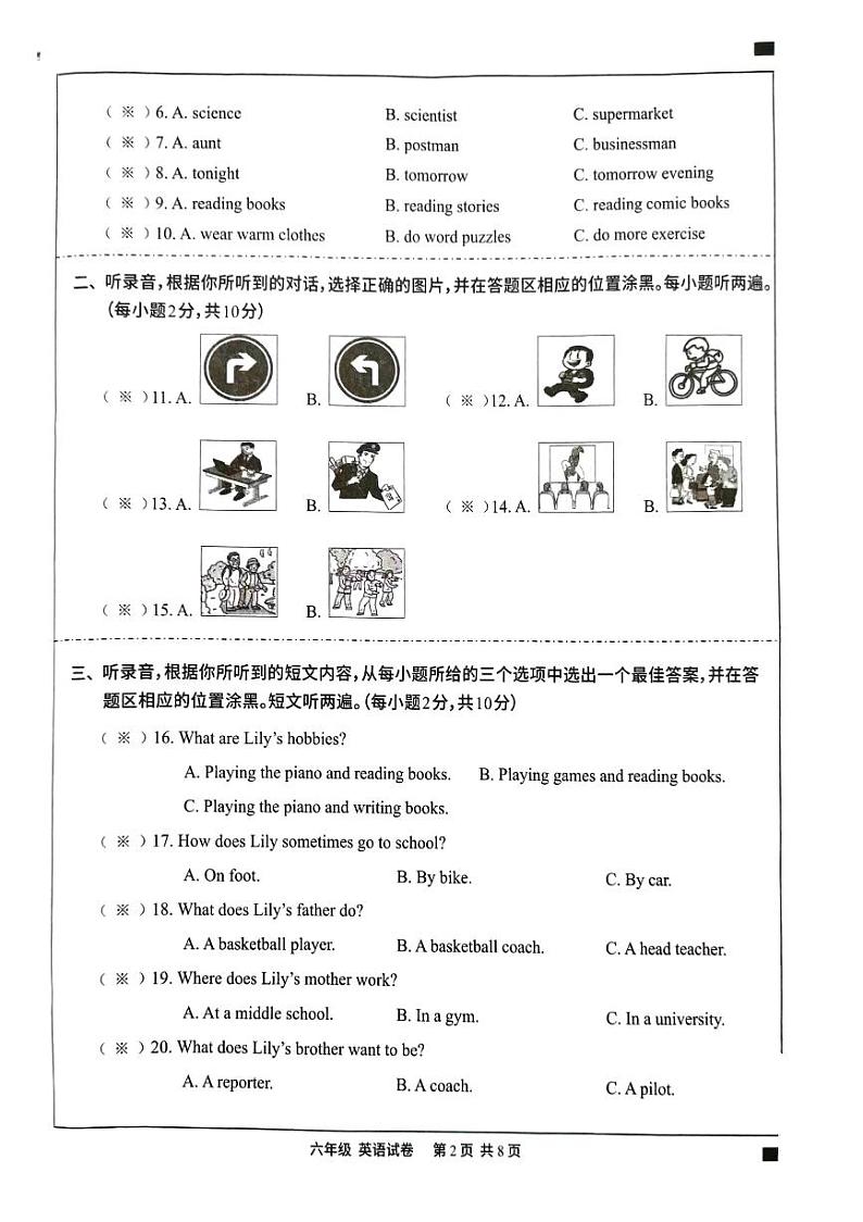 广东省阳江市2023-2024 学年上学期六年级英语期末试卷（图片版无答案，无听力音频和原文）02