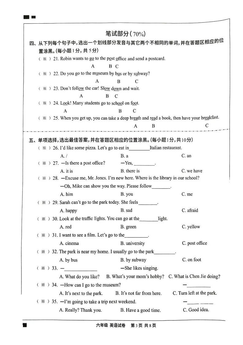 广东省阳江市2023-2024 学年上学期六年级英语期末试卷（图片版无答案，无听力音频和原文）03