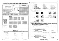 广东省阳江市2023-2024学年六年级上学期期末英语试题