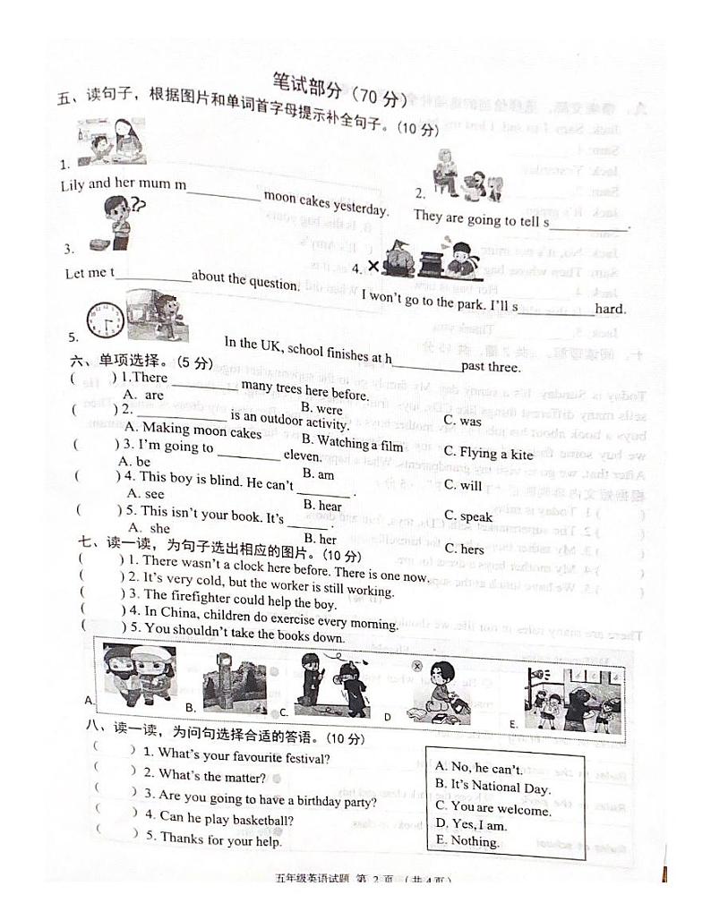 河北省保定市2023-2024学年五年级上学期1月期末英语试题02