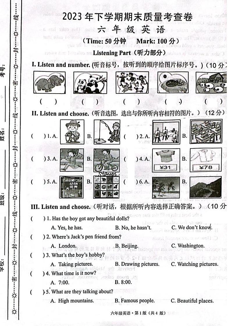 湖南省长沙市雨花区2023-2024学年六年级上学期英语期末试题第1页