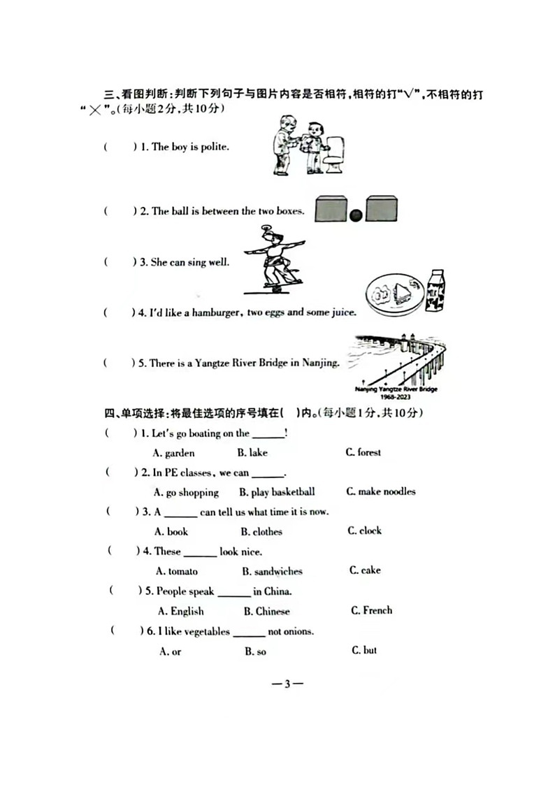 广西柳州市2023-2024学年上学期五年级英语期末试题（图片版含答案，含听力原文，无音频）03