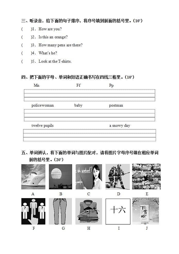 湖南省张家界市慈利县2019-2020学年三年级下学期期末考试英语试题第2页