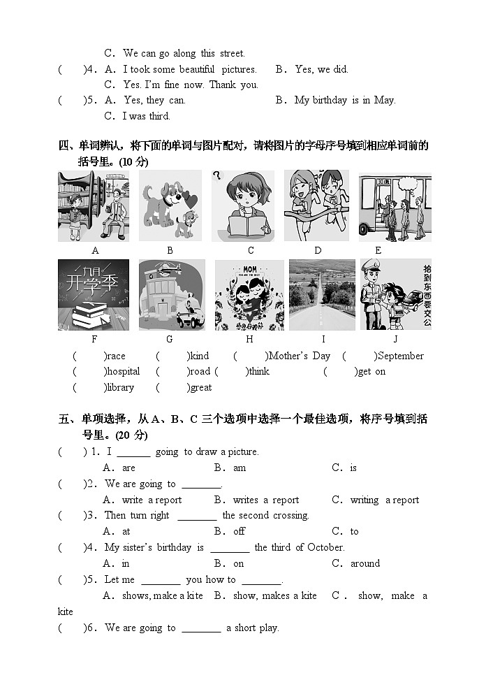 湖南省张家界市慈利县2019-2020学年五年级下学期期末考试英语试题第2页